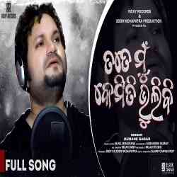 Tate Mu Kemiti Bhulibi